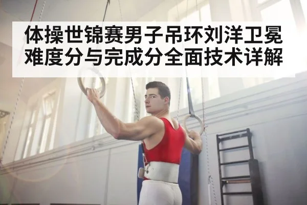 male gymnast rings