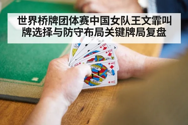 bridge card game