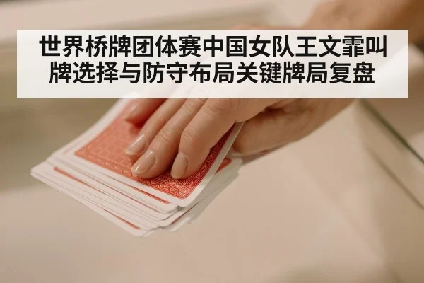 playing cards strategy